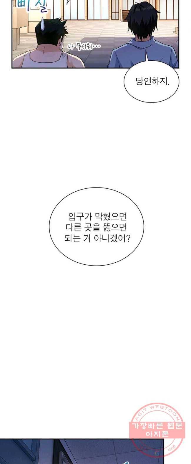 링 오브 가디언 3화 29