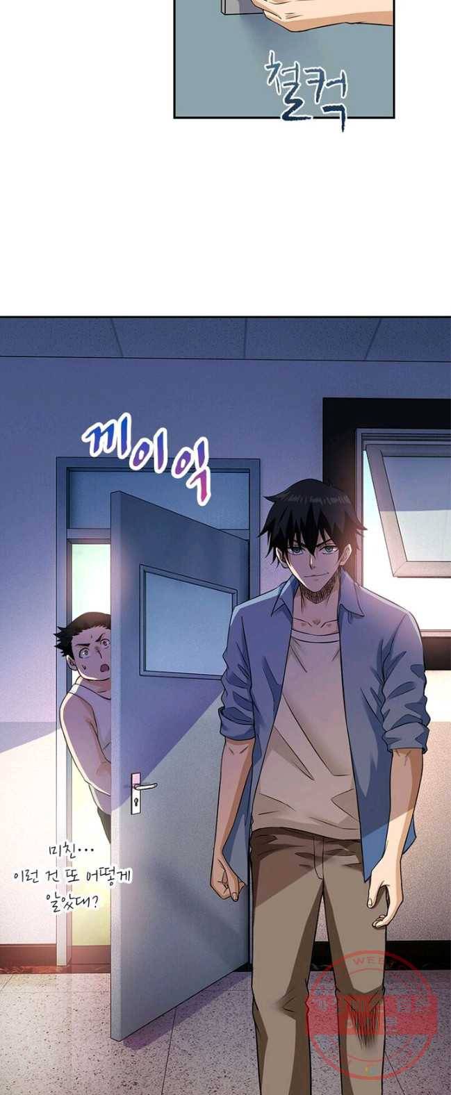 링 오브 가디언 3화 31