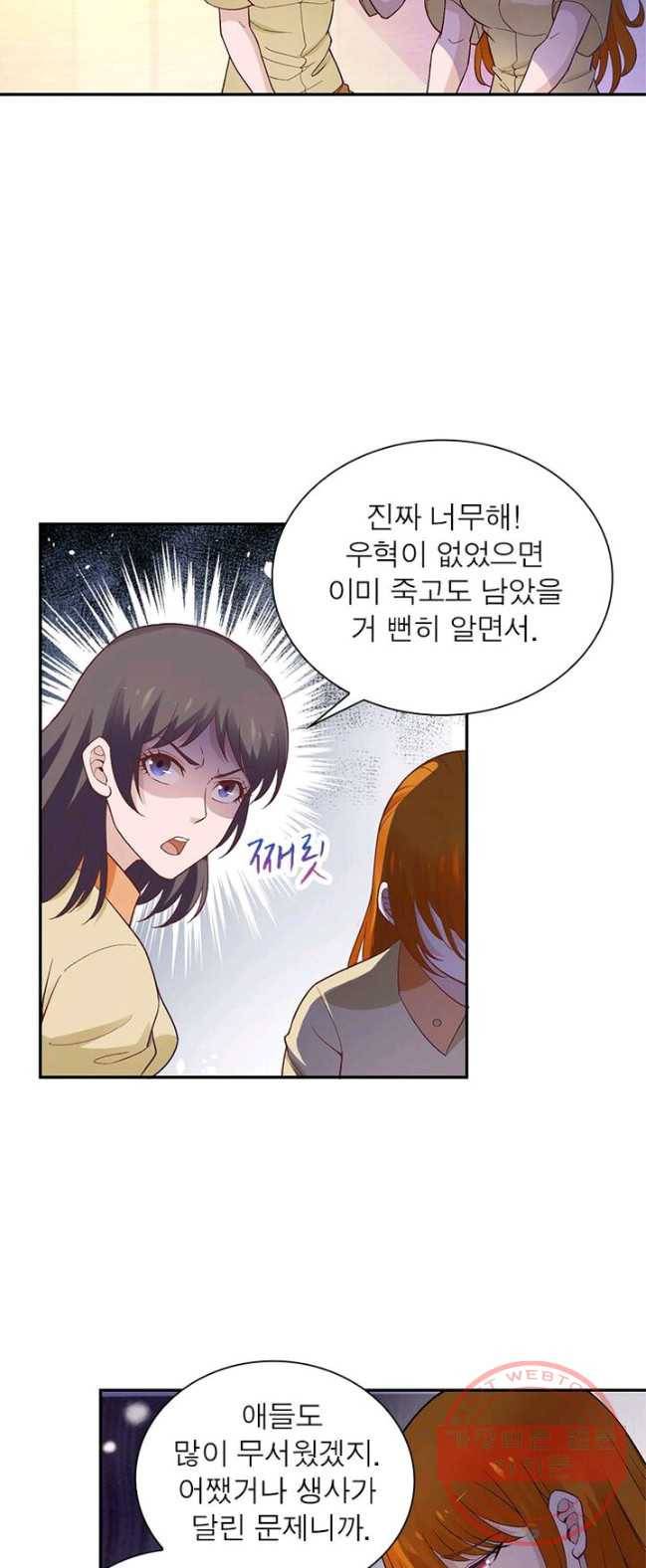 링 오브 가디언 3화 34