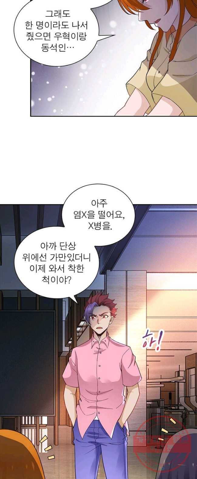 링 오브 가디언 3화 35