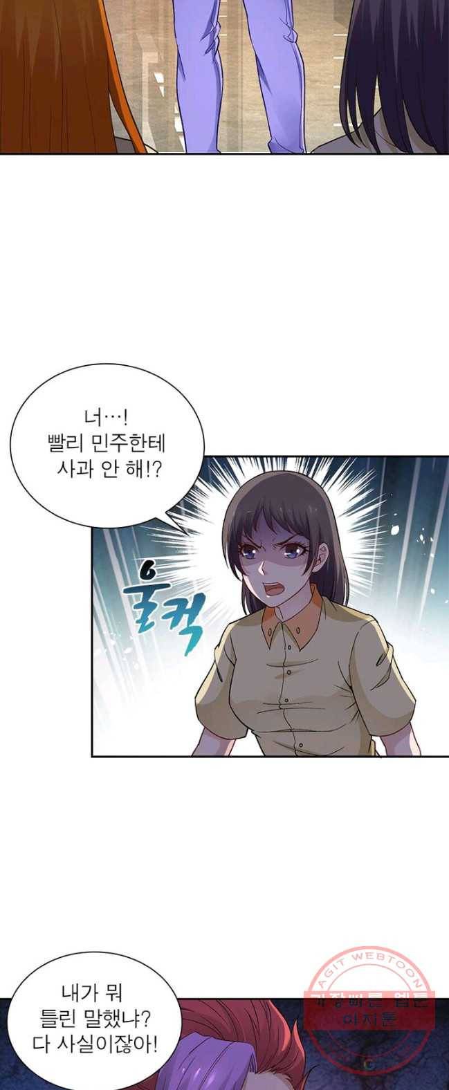 링 오브 가디언 3화 36