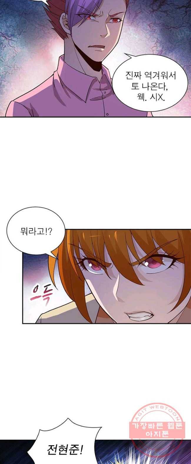 링 오브 가디언 3화 37