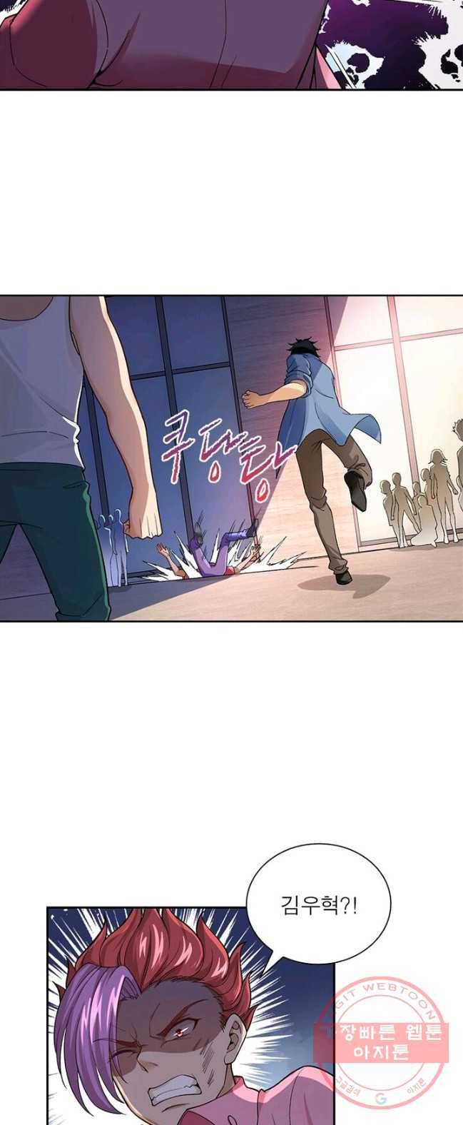 링 오브 가디언 3화 39