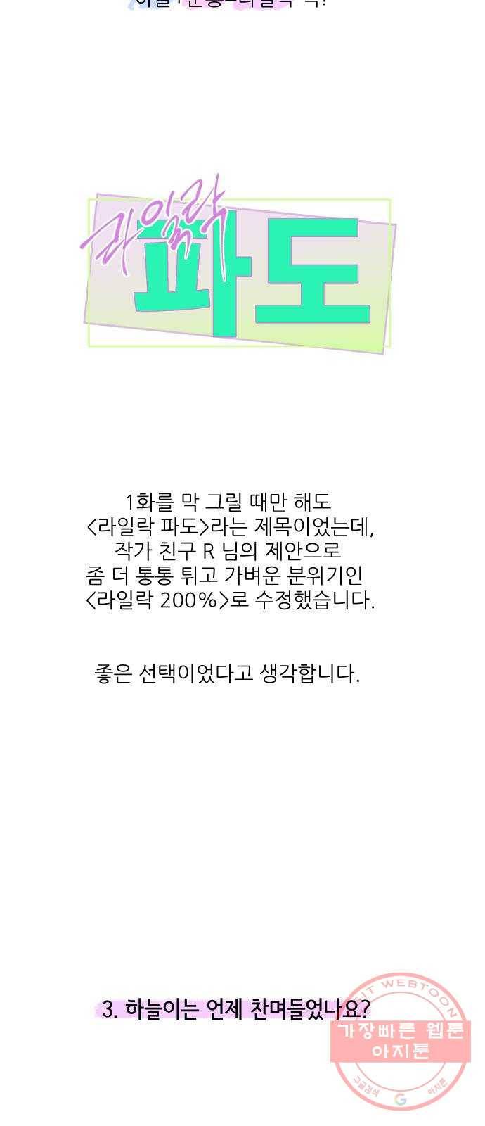 라일락 200 후기 8