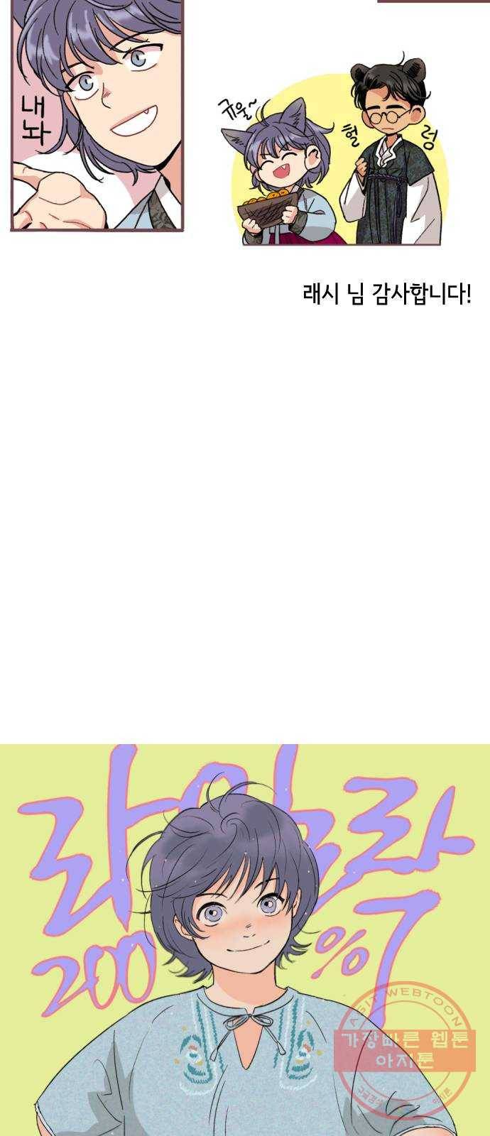 라일락 200 후기 21