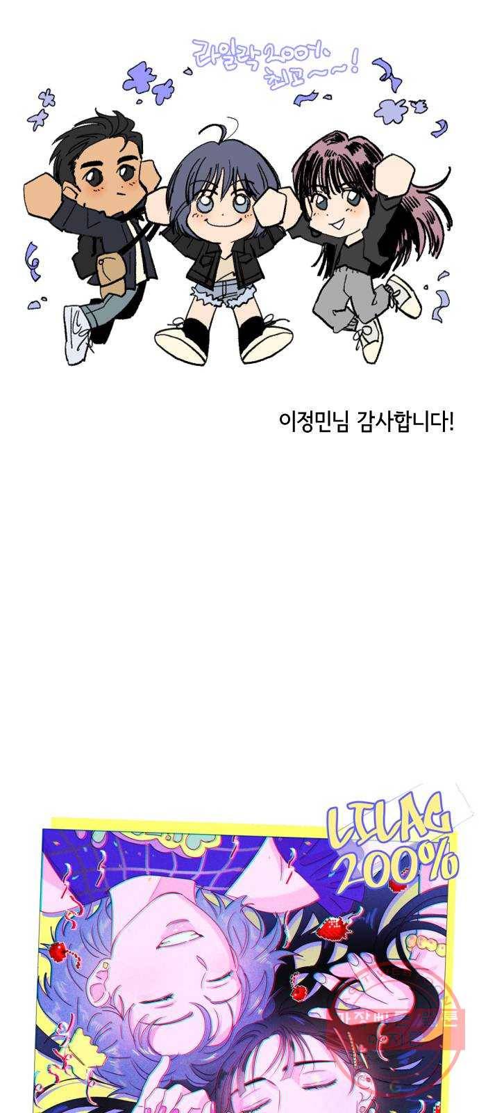 라일락 200 후기 26