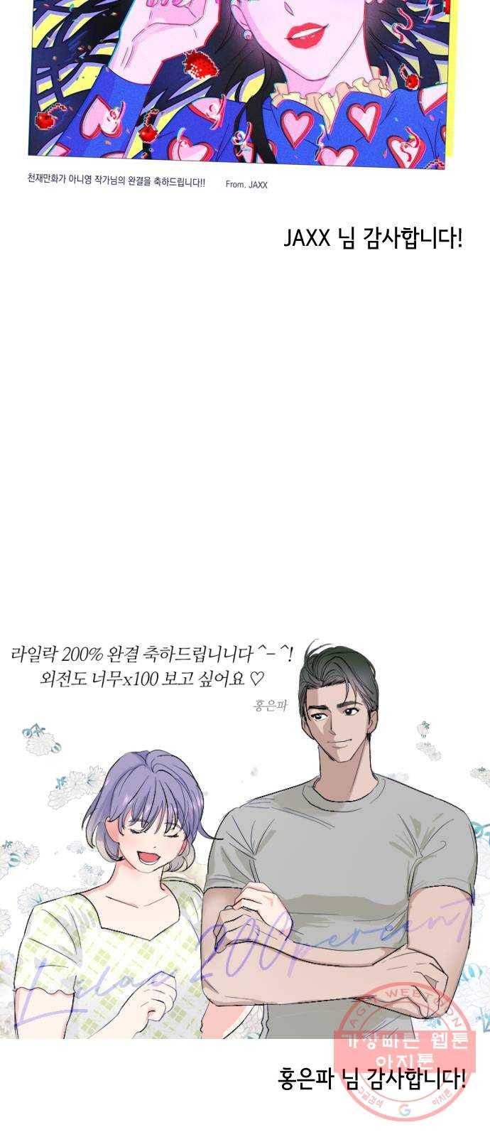 라일락 200 후기 27