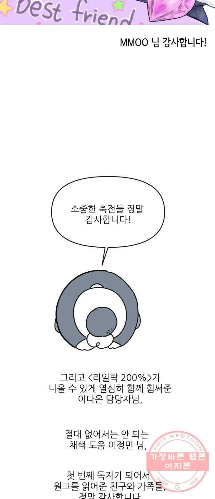 라일락 200 후기 30
