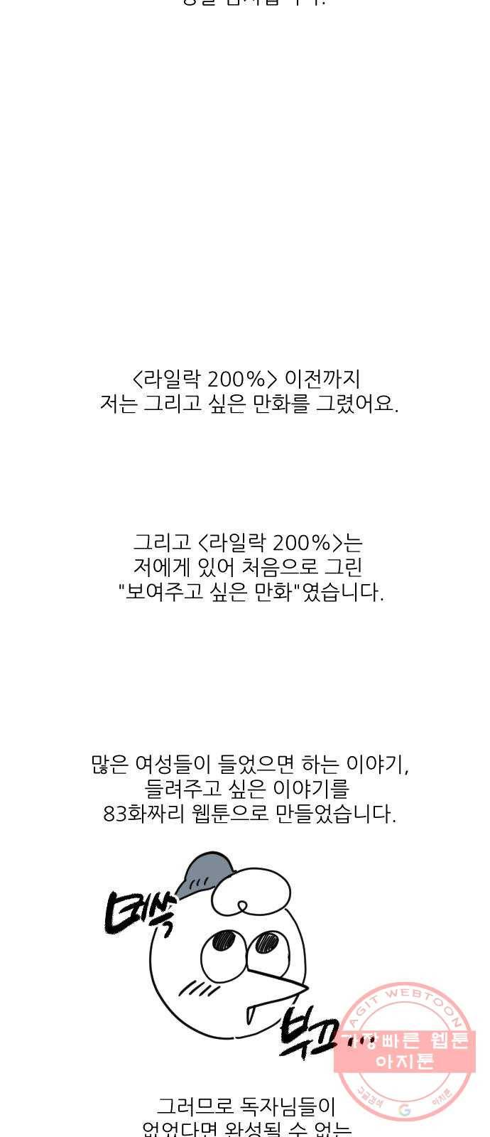 라일락 200 후기 31