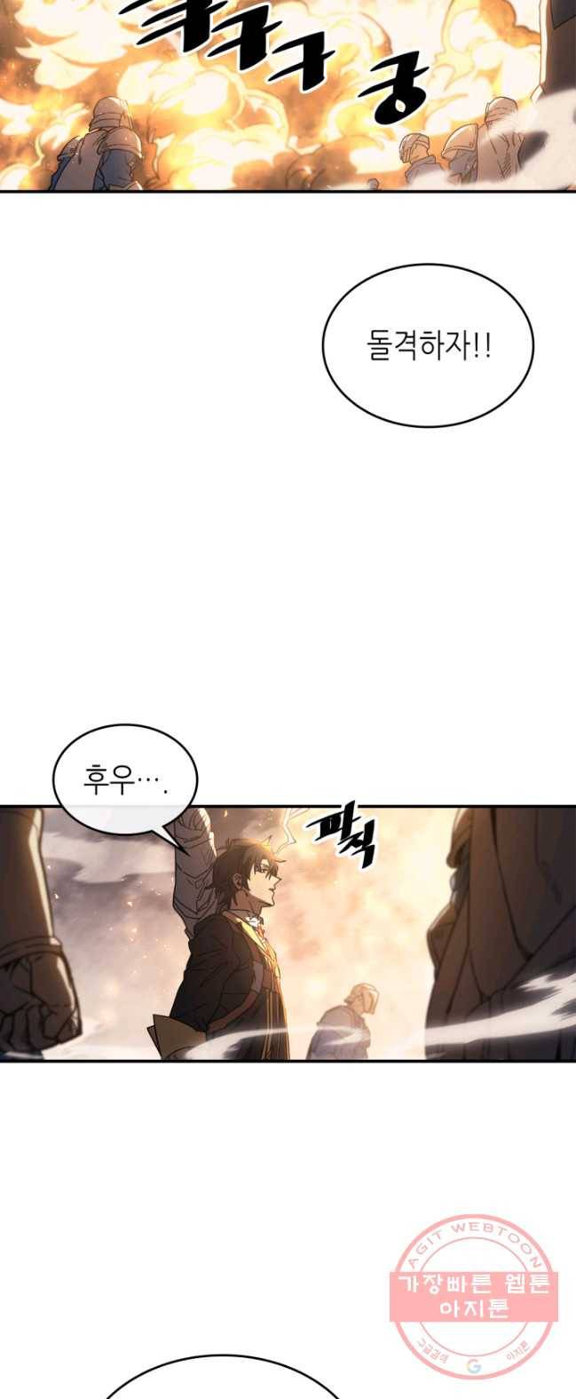 귀환자의 마법은 특별해야 합니다 157화 3