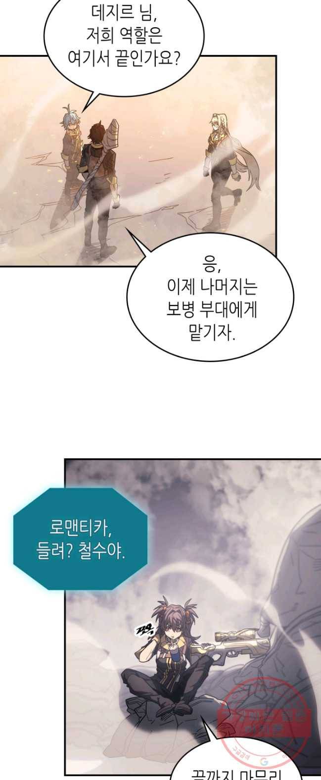 귀환자의 마법은 특별해야 합니다 157화 4