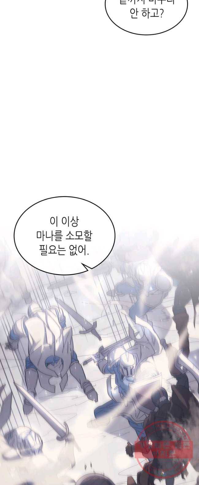 귀환자의 마법은 특별해야 합니다 157화 5