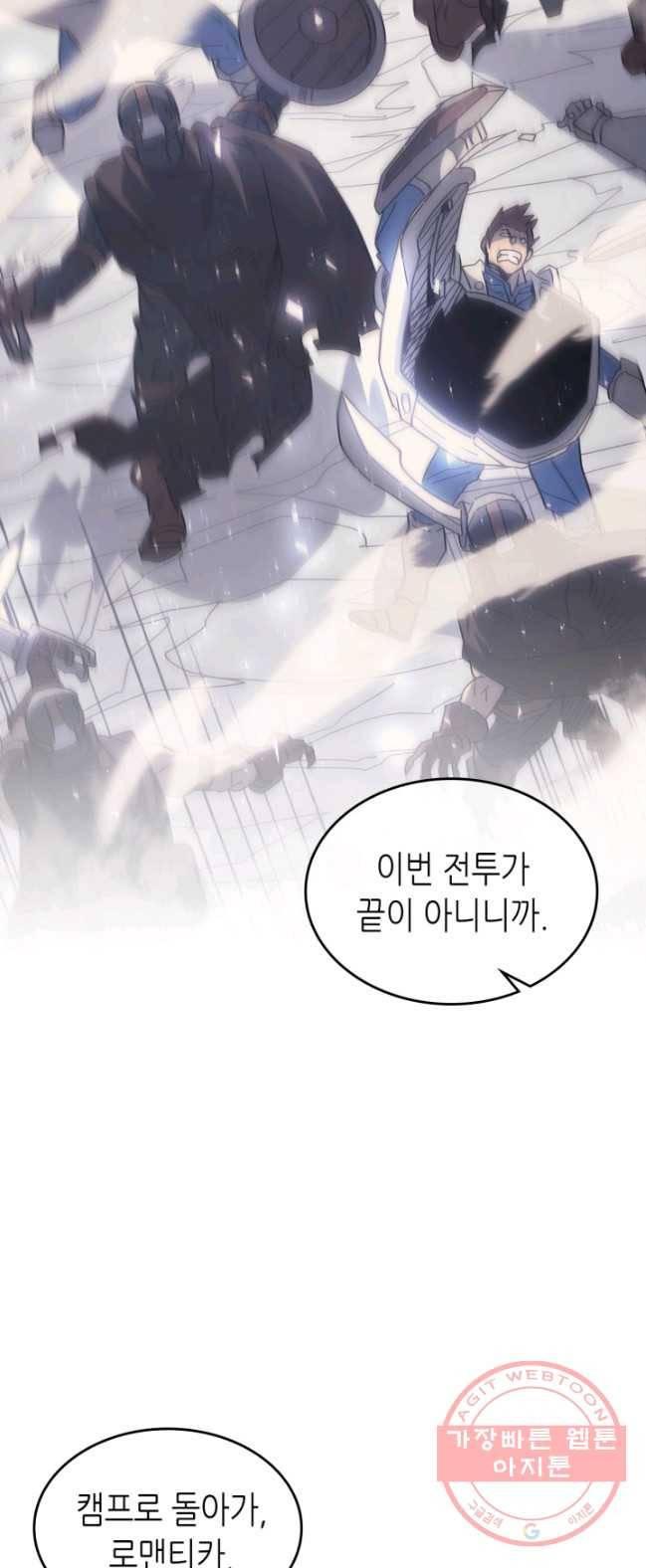 귀환자의 마법은 특별해야 합니다 157화 6