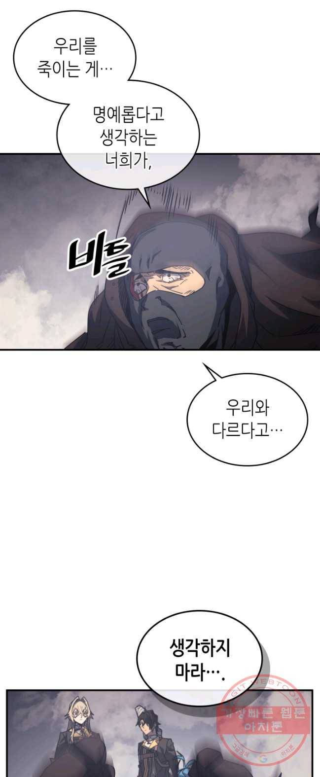 귀환자의 마법은 특별해야 합니다 157화 13