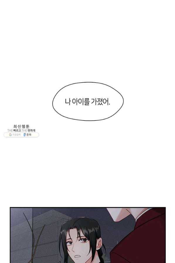 독재 외전 4화 1