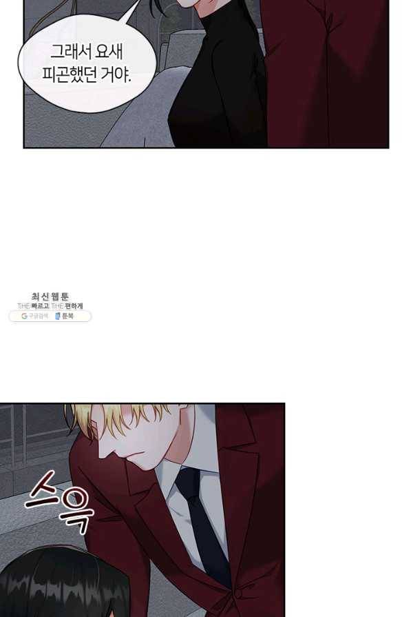 독재 외전 4화 2