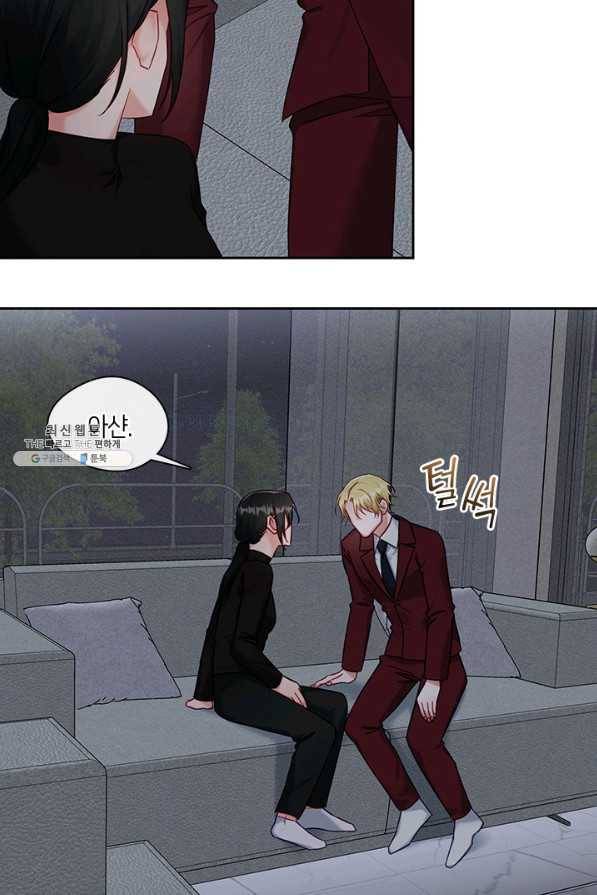 독재 외전 4화 3