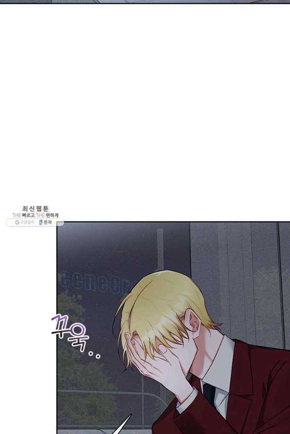 독재 외전 4화 4
