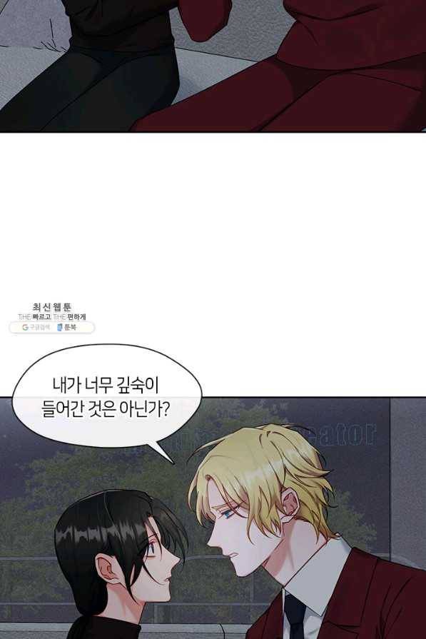 독재 외전 4화 8