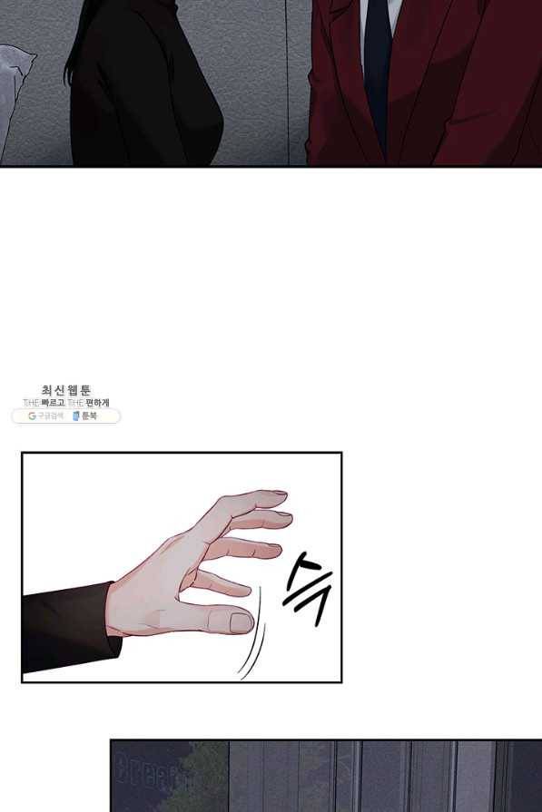 독재 외전 4화 9