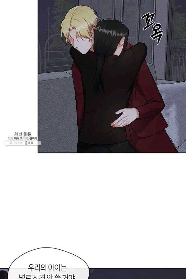 독재 외전 4화 10