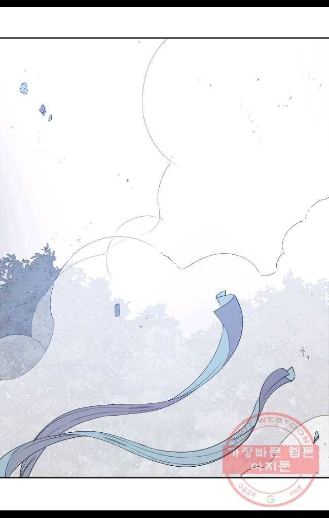 리벤지 웨딩 71화 8