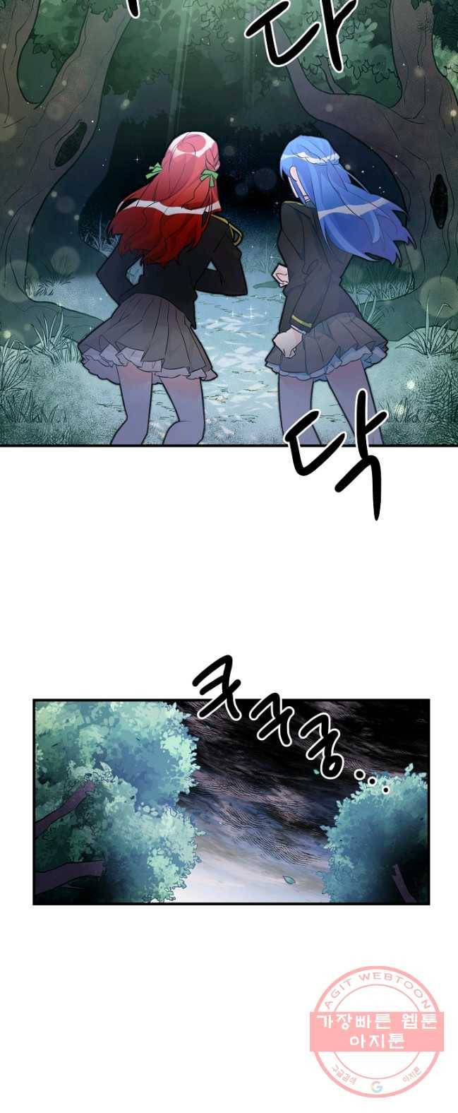 길들이는 공녀님 30화 6