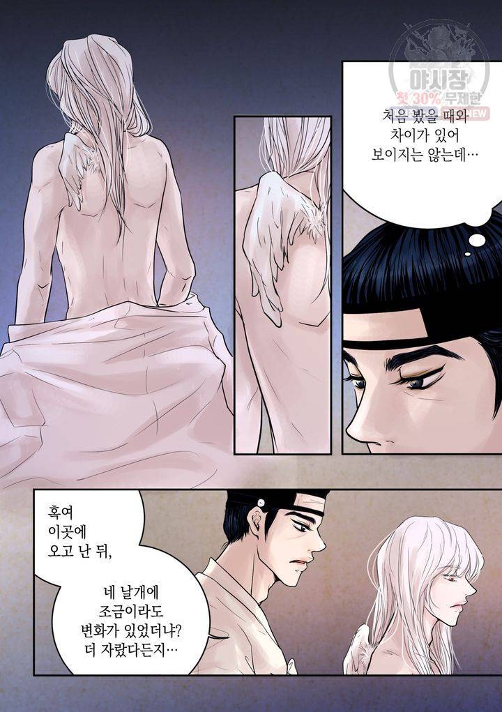 인형도 14화 3