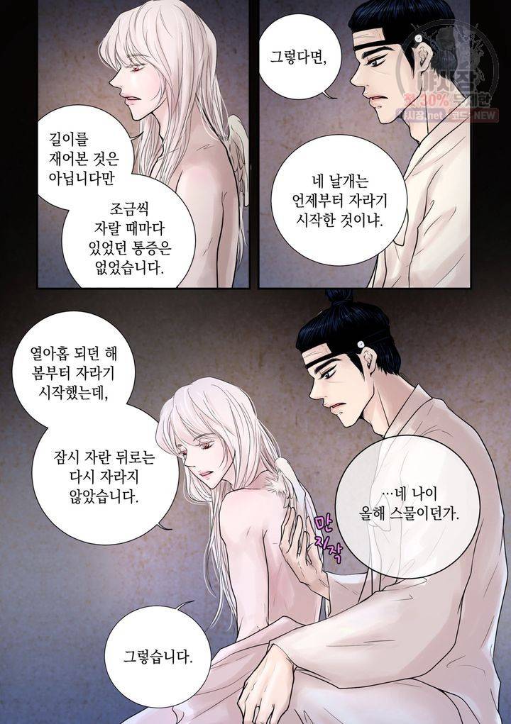 인형도 14화 4