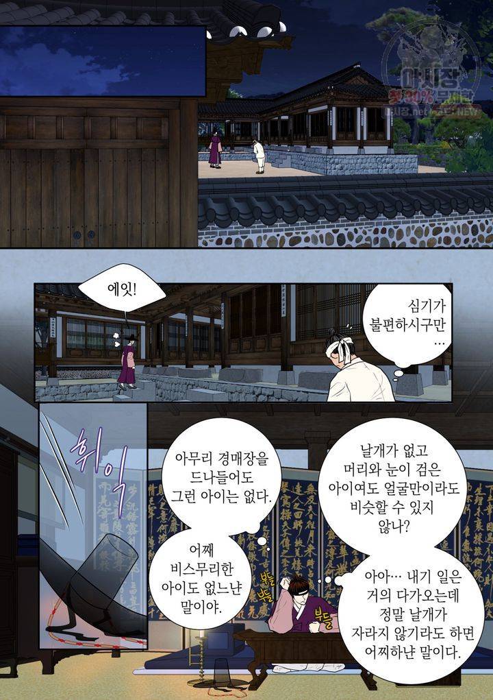 인형도 24화 2