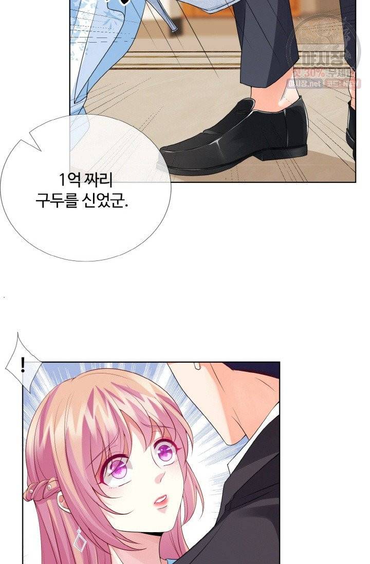 대표님의 삐뚤어진 사랑 39화 3