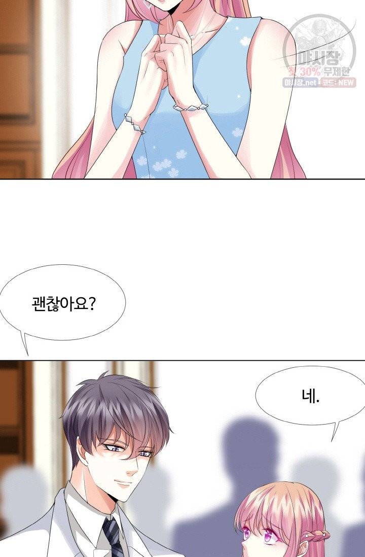 대표님의 삐뚤어진 사랑 39화 17