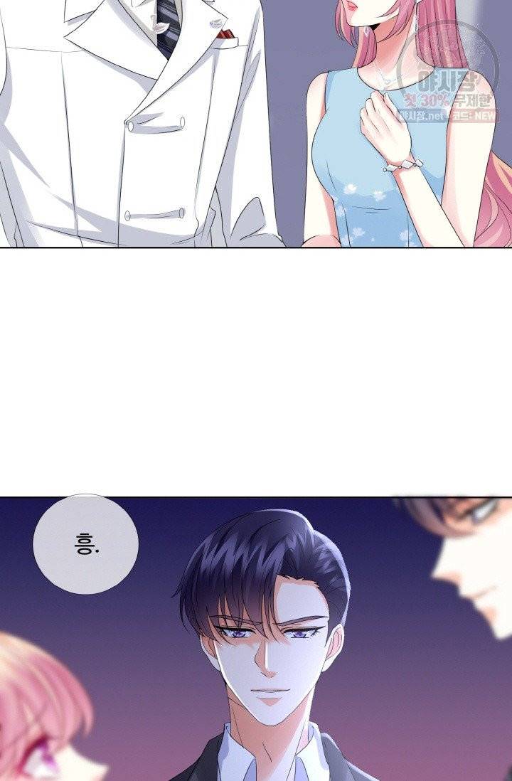 대표님의 삐뚤어진 사랑 39화 18