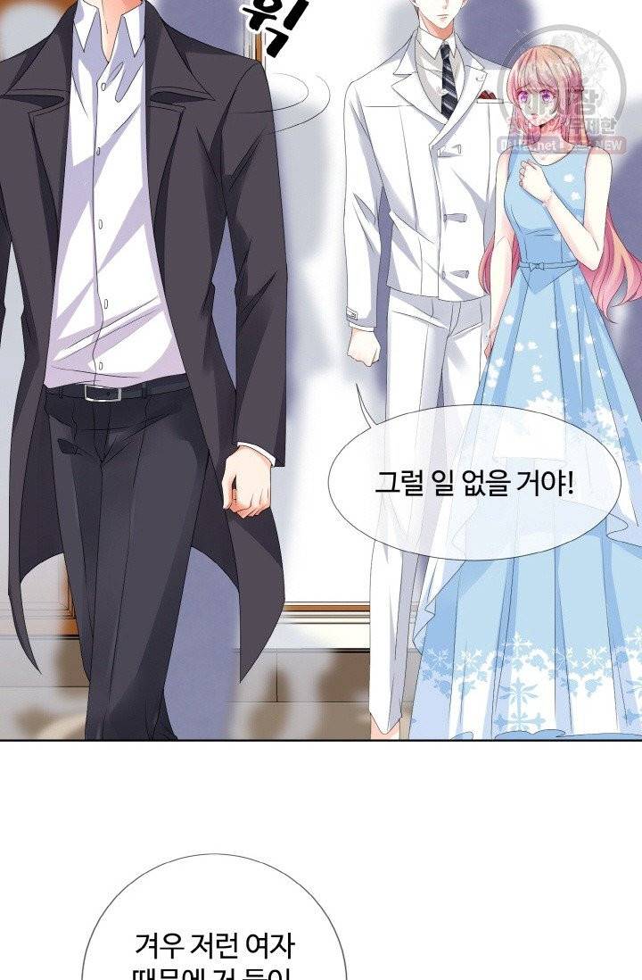 대표님의 삐뚤어진 사랑 39화 20