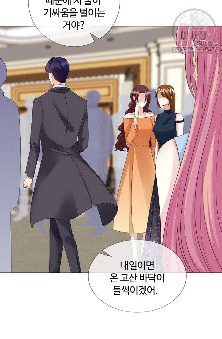 대표님의 삐뚤어진 사랑 39화 21