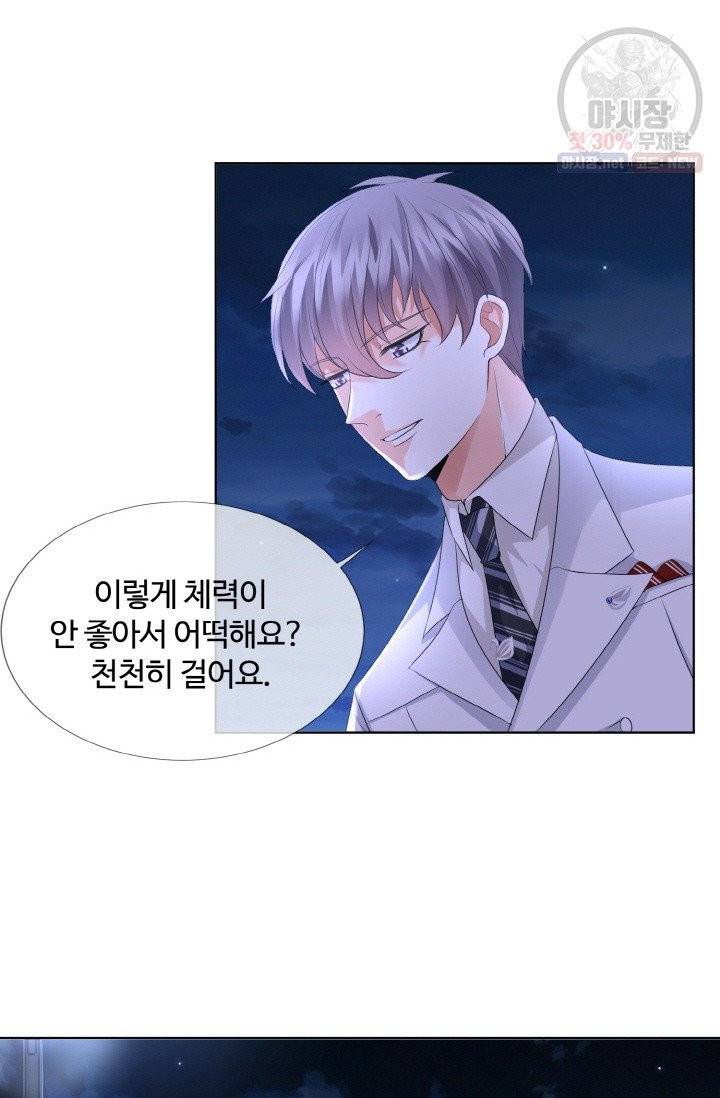대표님의 삐뚤어진 사랑 39화 29