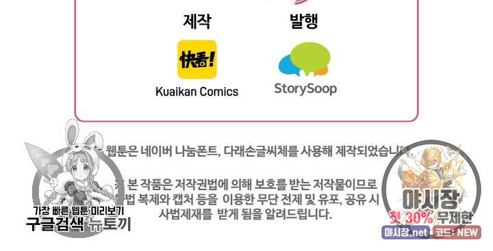 대표님의 삐뚤어진 사랑 39화 44