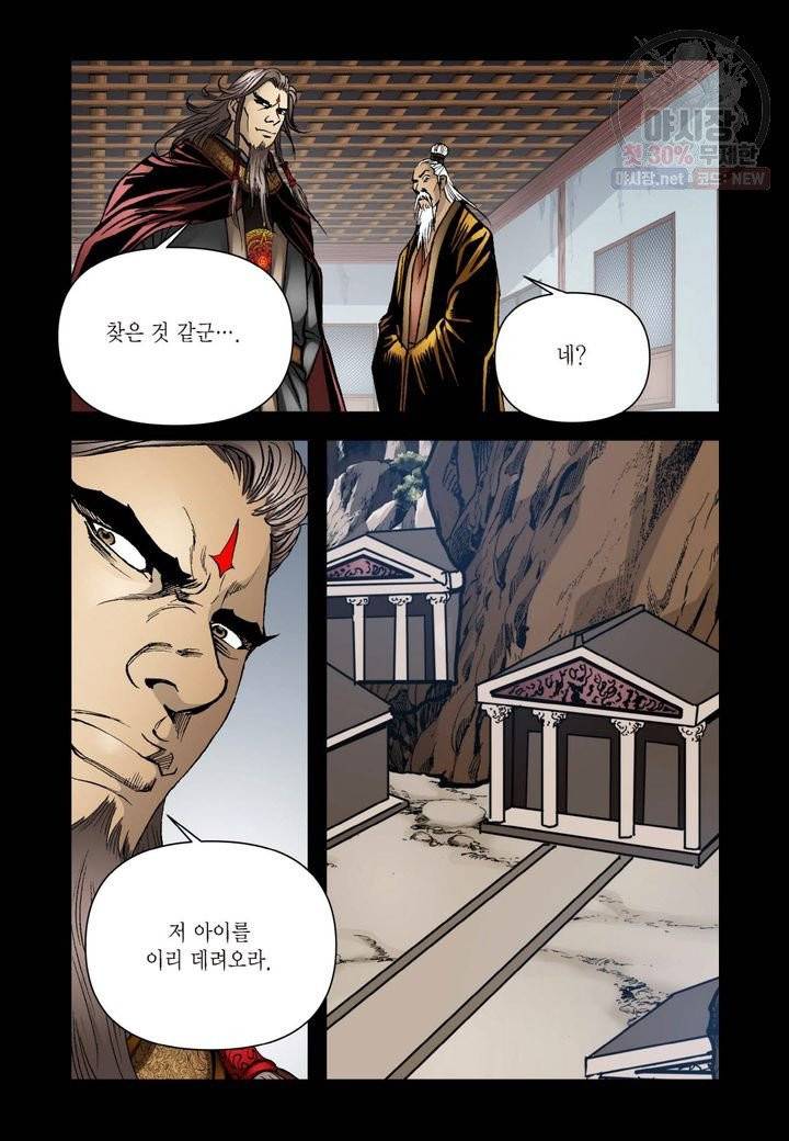 사류무사 249화 6