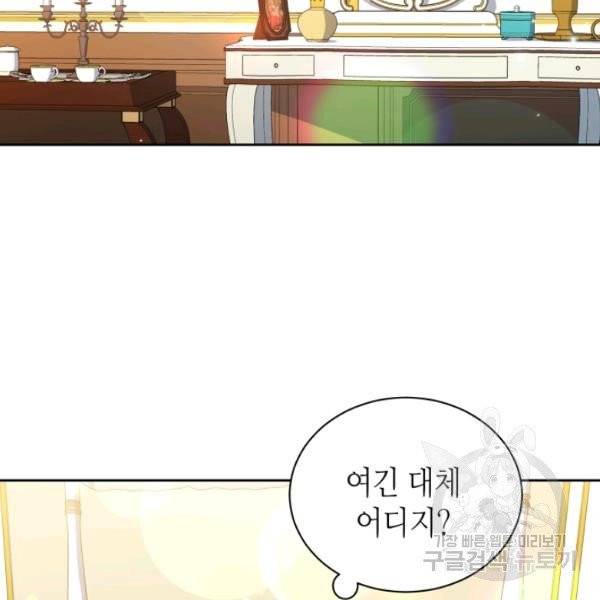 순백의 엘리사벳 6화 2