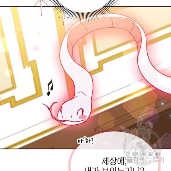 순백의 엘리사벳 6화 9