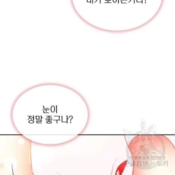 순백의 엘리사벳 6화 10