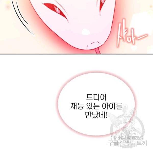 순백의 엘리사벳 6화 11