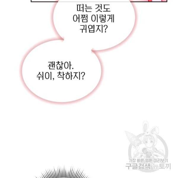 순백의 엘리사벳 6화 14