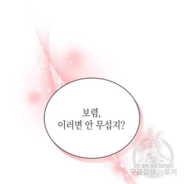 순백의 엘리사벳 6화 16