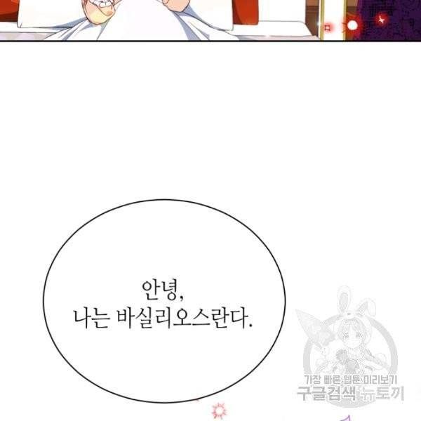 순백의 엘리사벳 6화 18