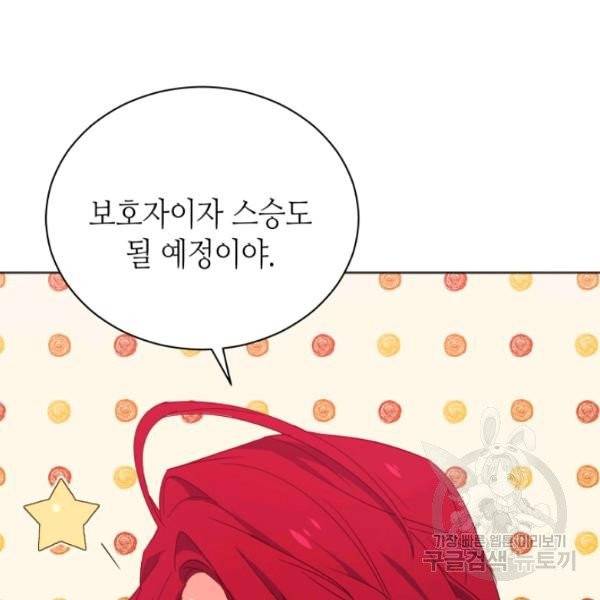 순백의 엘리사벳 6화 22
