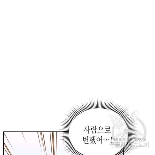 순백의 엘리사벳 6화 26