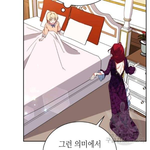 순백의 엘리사벳 6화 29