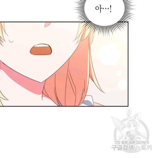 순백의 엘리사벳 6화 33