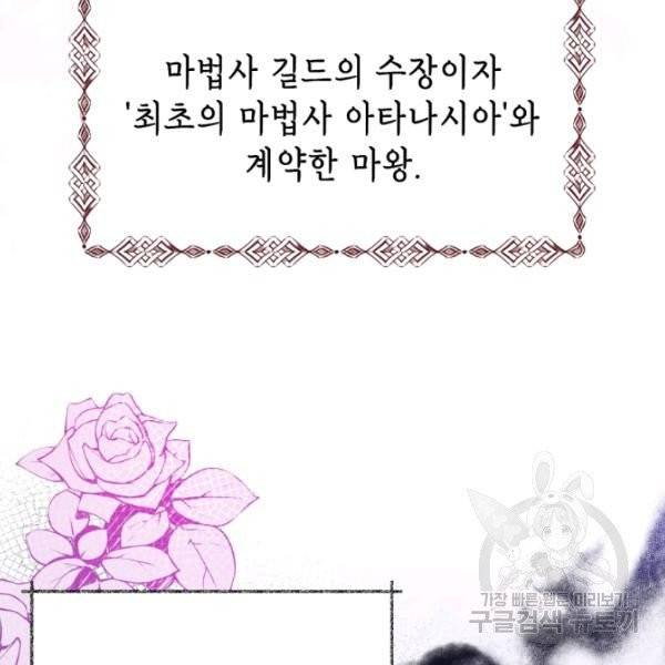 순백의 엘리사벳 6화 37